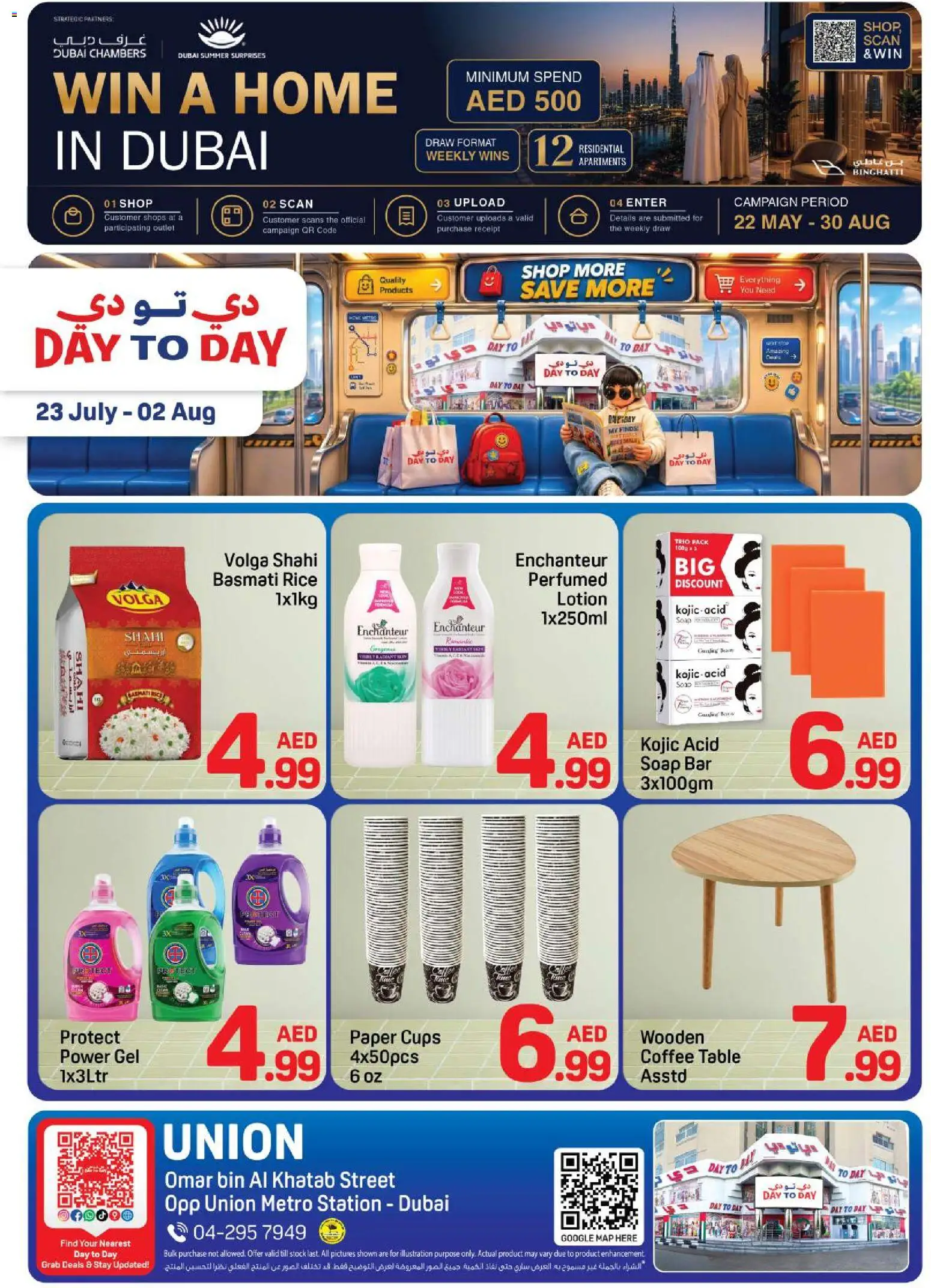 Preview of the catalogue Day to Day catalogue of store Day to Day valid from 23 Jul, 2026 - Coffee, Coffee table, Stock, Rice, Paper, Soap, Lotion, Table