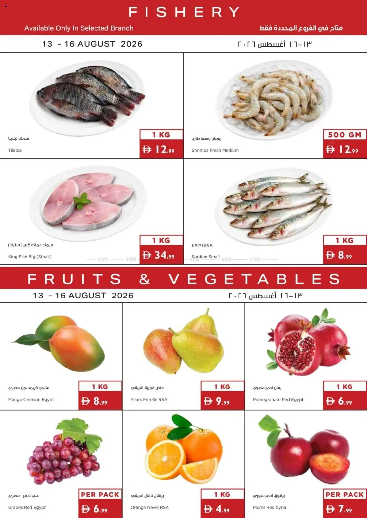 Preview of the catalogue Istanbul Supermarket offers of store Istanbul Supermarket valid from 13 Aug, 2026 - Mango, Fish, Steak, Vegetables, Orange, Pears, Grapes
