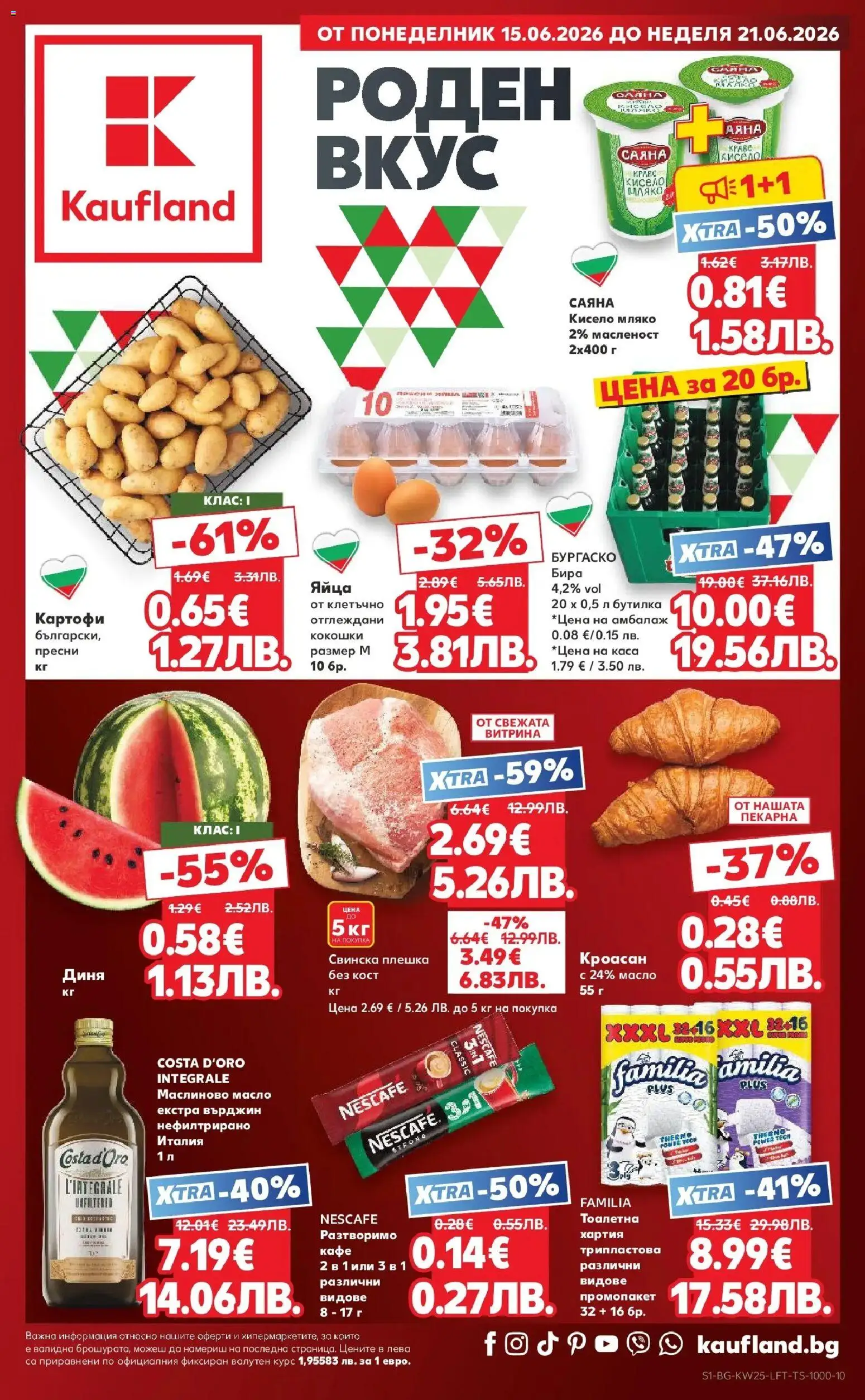 {LeafletName} на магазин {shop} и офертите му валидни от {StartDate} - Номер на страницата {pageNumber}