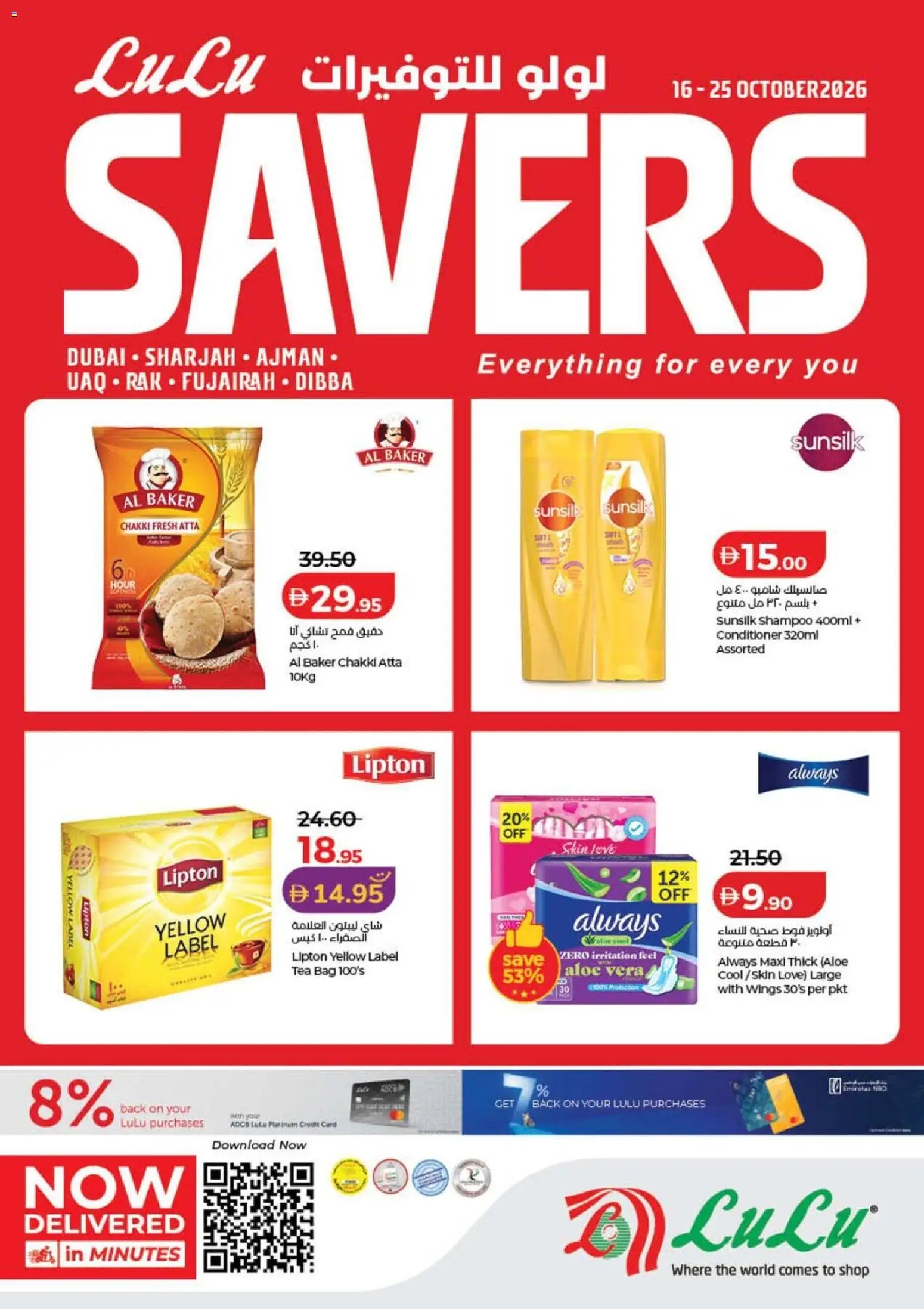 Preview of the catalogue Lulu Hypermarket Lulu Savers - Dubai & Northern Emirates of store Lulu Hypermarket valid from 16 Oct, 2026 - Tea, Bag, Shampoo, Conditioner