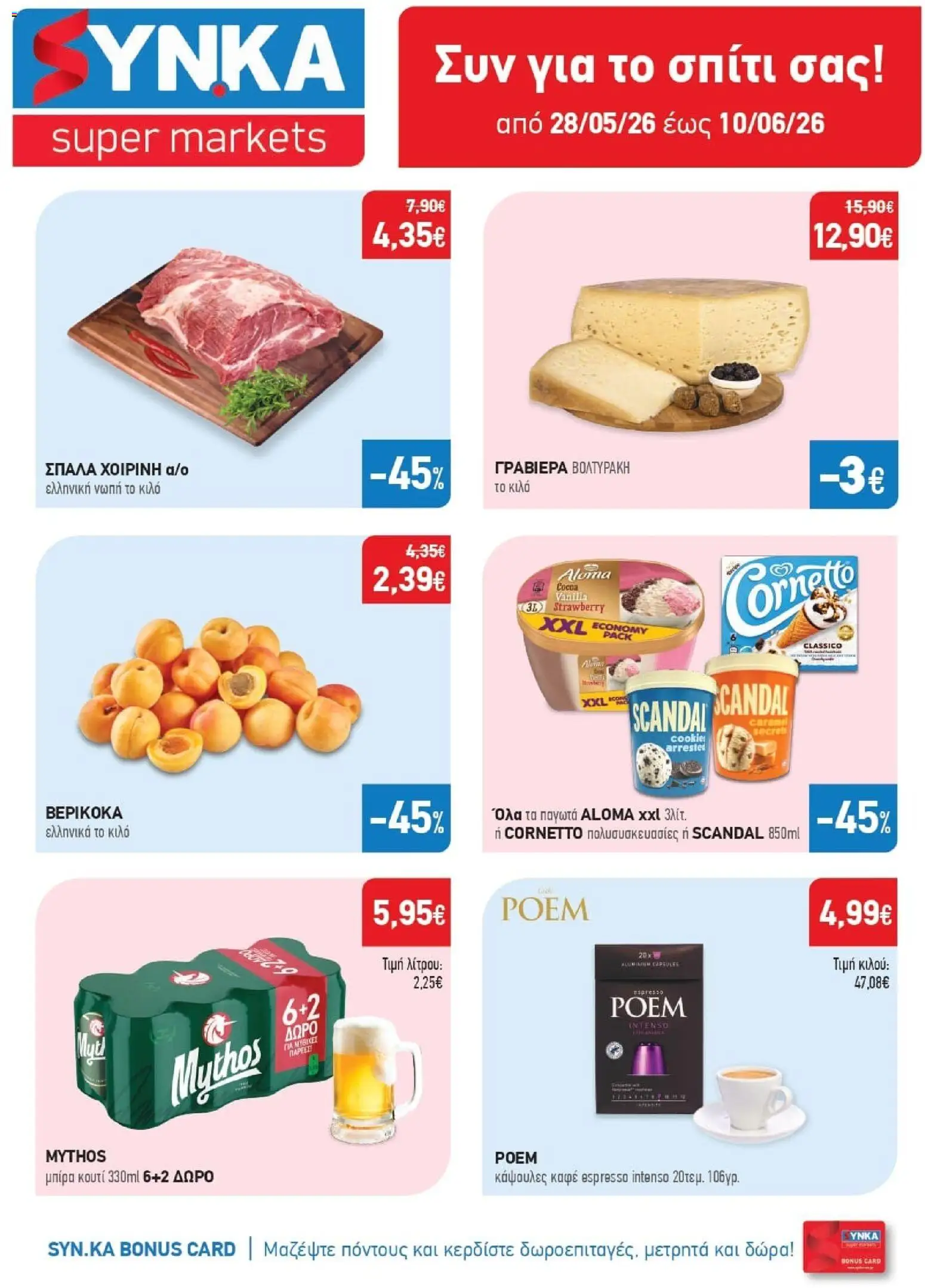 Preview of leaflet Synka - Προσφορές from shop Synka valid from 28/05/2026