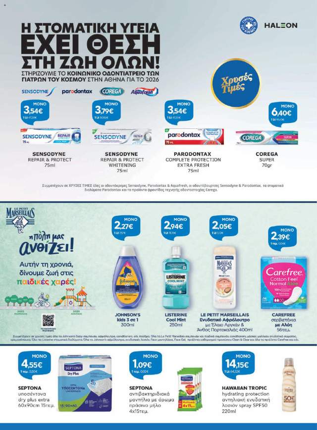 Νέο φυλλάδιο Γαλαξίας από τις 26/08