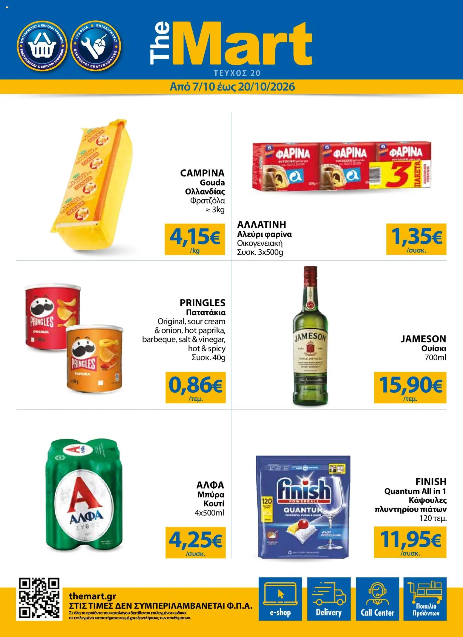 Preview of leaflet The Mart - Προσφορές from shop The Mart valid from 07/10/2026 - Jameson