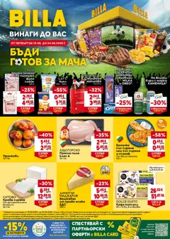 Преглед на Билла Седмична брошура от магазин Билла - Офертата е валидна от 18.06.2026