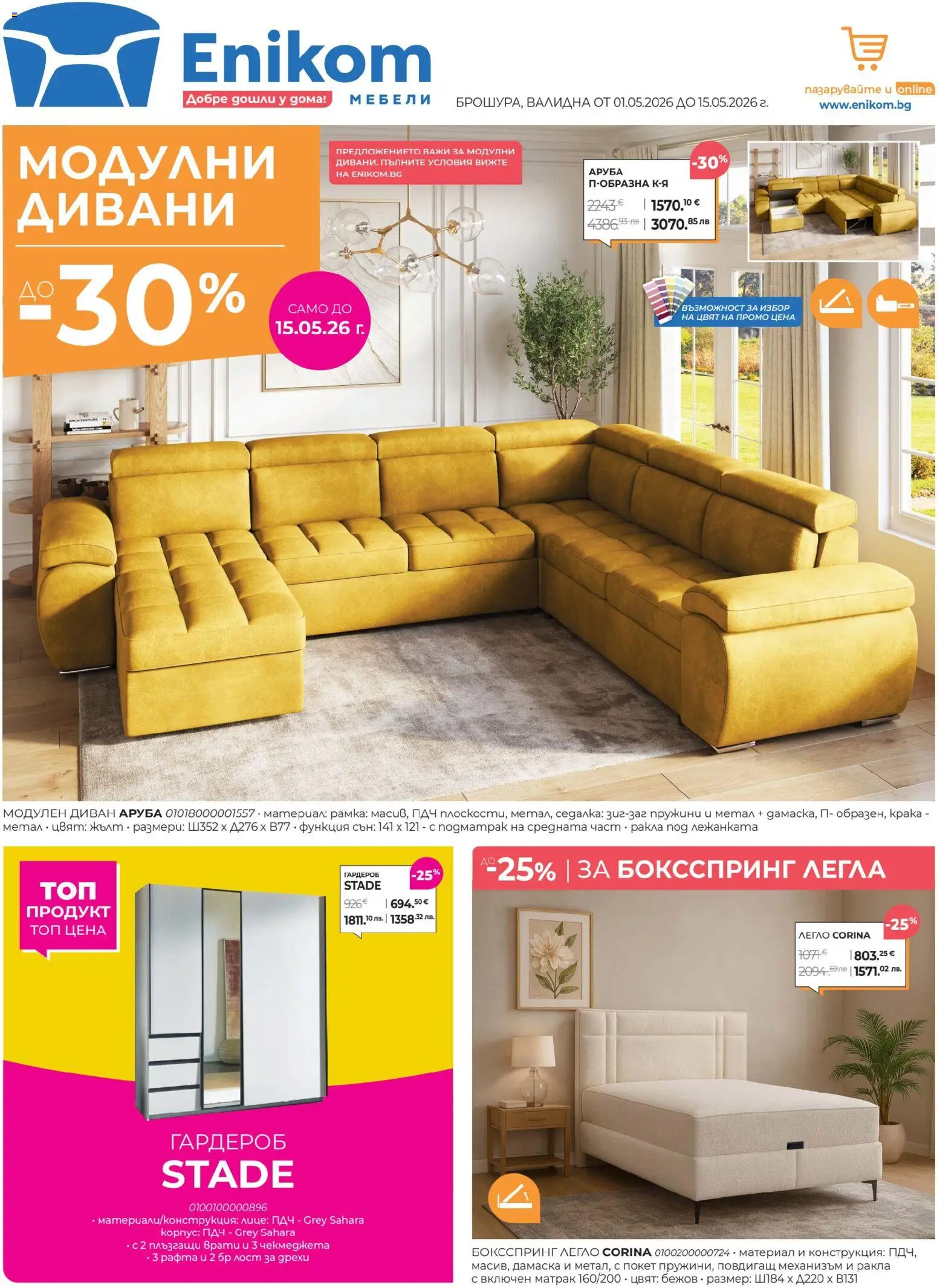 Преглед на Enikom брошура от магазин Enikom - Офертата е валидна от 01.05.2026 - Гардероб, Дрехи, Легло, Диван, Матрак