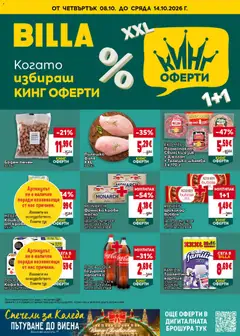 Преглед на Билла Седмична брошура от магазин Билла - Офертата е валидна от 08.10.2026