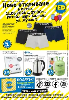 Преглед на TEDi брошура - Балчик от магазин TEDi - Офертата е валидна от 18.08.2026