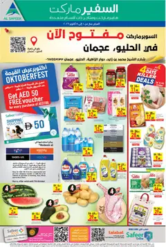 Preview of the catalogue Safeermarket offers of store Safeermarket valid from 1 Oct, 2026