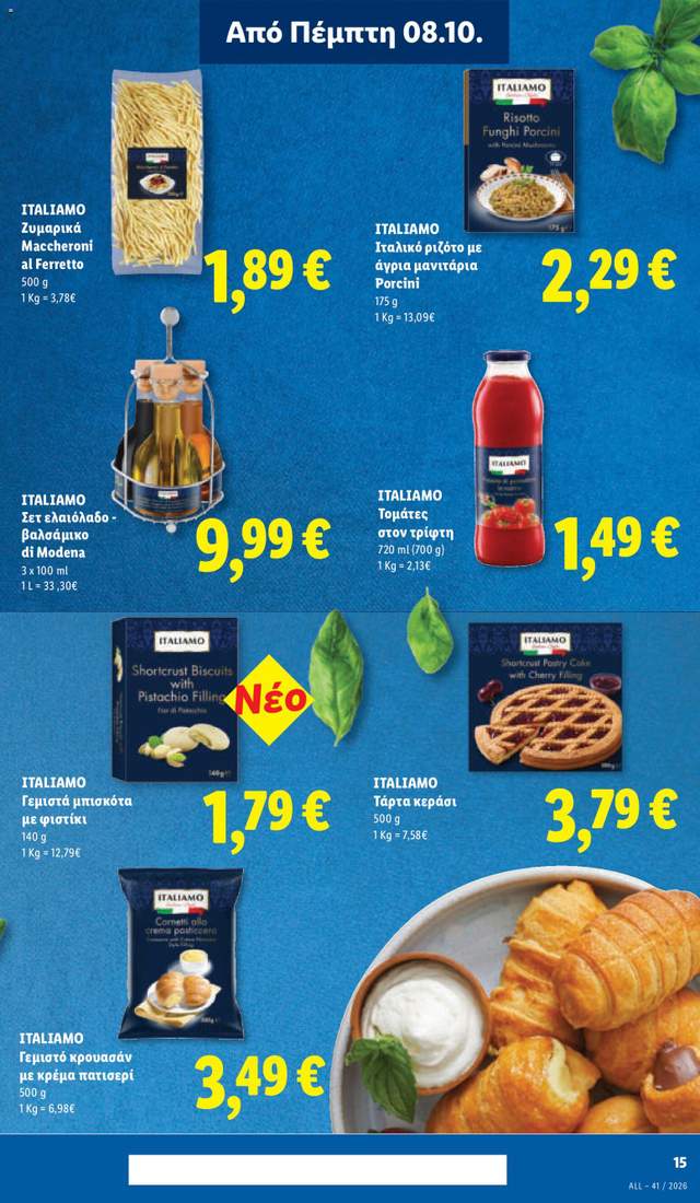 Νέο φυλλάδιο Lidl από τις 08/10