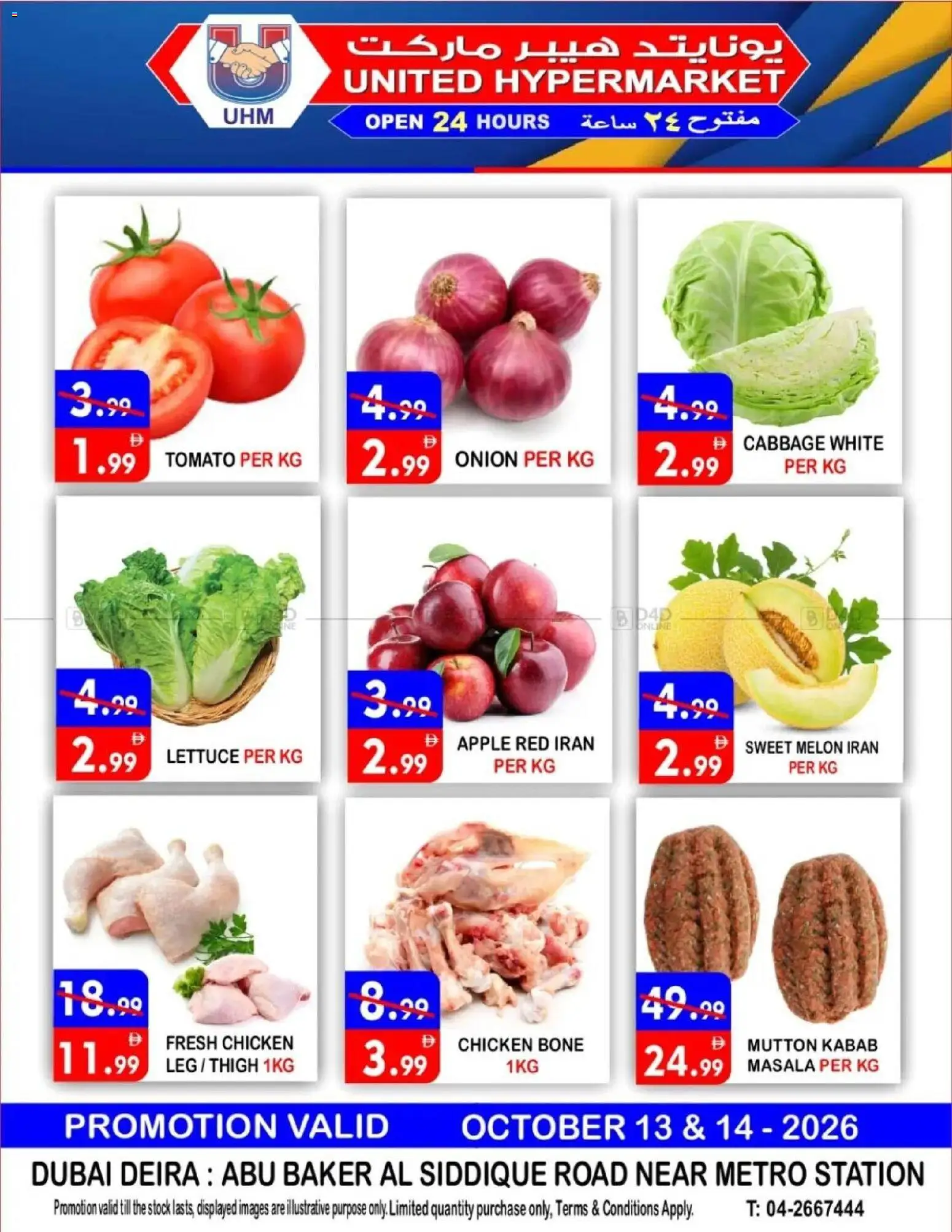 Preview of the catalogue United Hypermarket offers of store United Hypermarket valid from 13 Oct, 2026 - Apple, Chicken, Lettuce, Stock