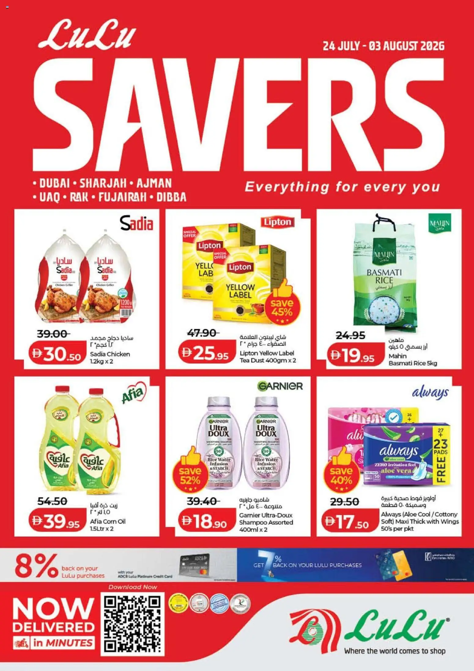 Preview of the catalogue Lulu Hypermarket catalogue of store Lulu Hypermarket valid from 24 Jul, 2026