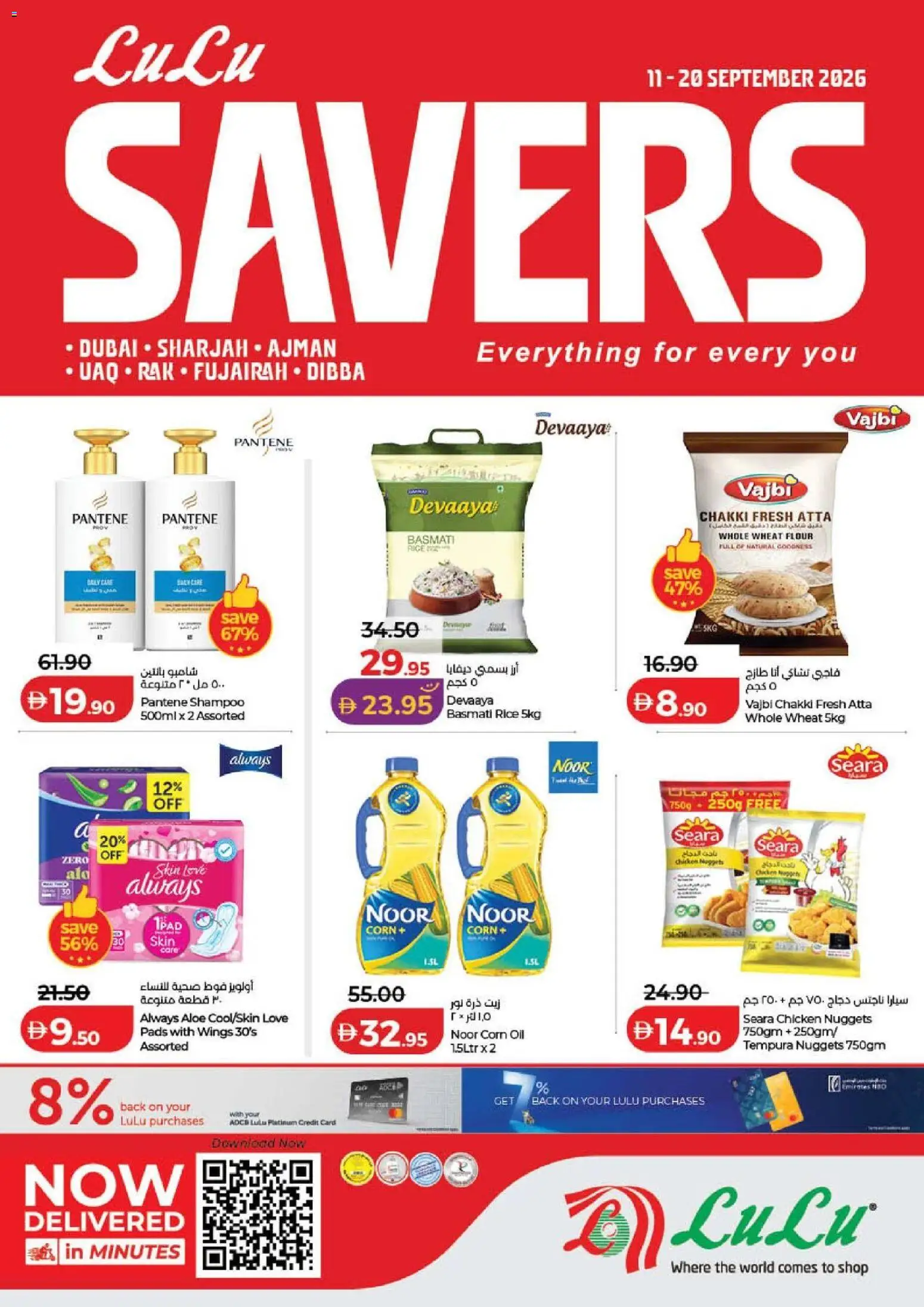 Preview of the catalogue Lulu Hypermarket Lulu Savers - Dubai & Northern Emirates of store Lulu Hypermarket valid from 11 Sep, 2026
