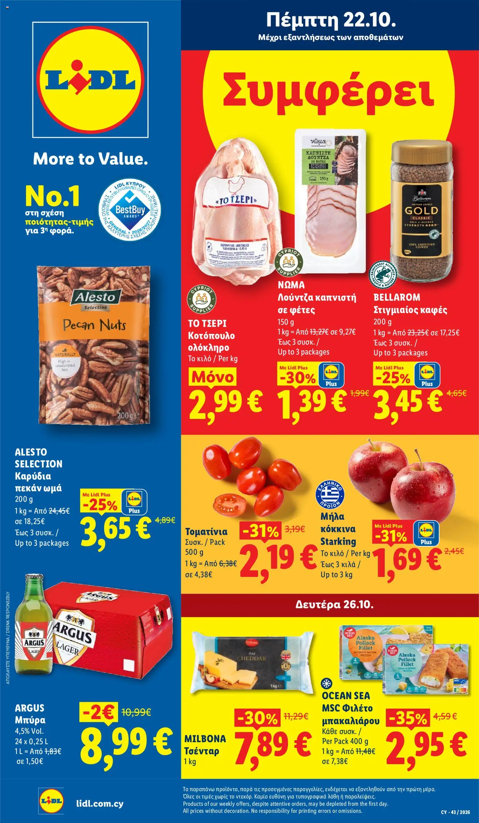 Προεπισκόπηση φυλλαδίου Lidl Φυλλάδιο από το κατάστημα Lidl σε ισχύ από 22/10/2026