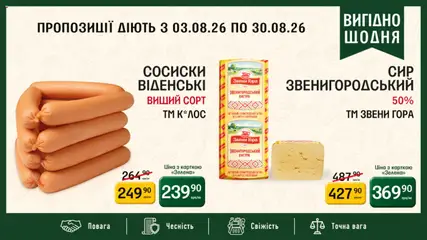 Попередній перегляд каталогу Петриківка Поточний каталог з магазину Петриківка дійсний від 03.08.2026