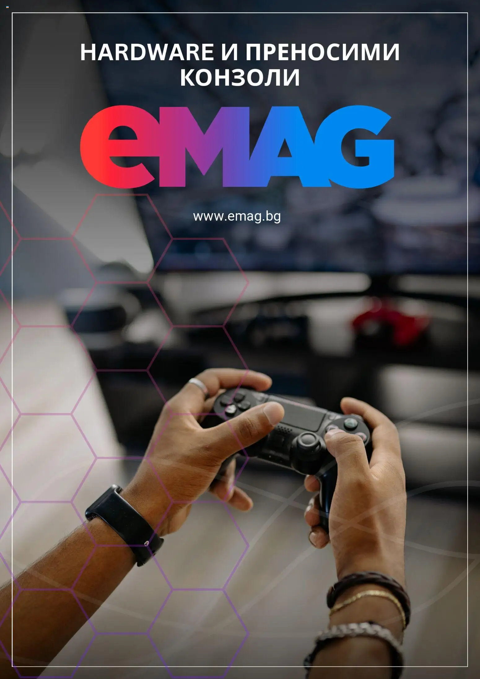 Преглед на eMAG брошура от магазин eMAG - Офертата е валидна от 06.07.2026