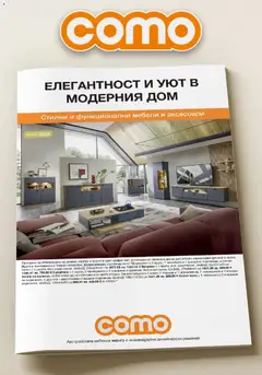 Преглед на Елегантност и уют в модерния дом с COMO от магазин Como - Офертата е валидна от 25.06.2026