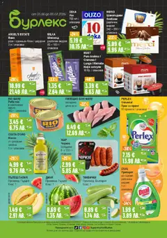Преглед на Супермаркет Бурлекс брошура от магазин Супермаркет Бурлекс - Офертата е валидна от 25.06.2026