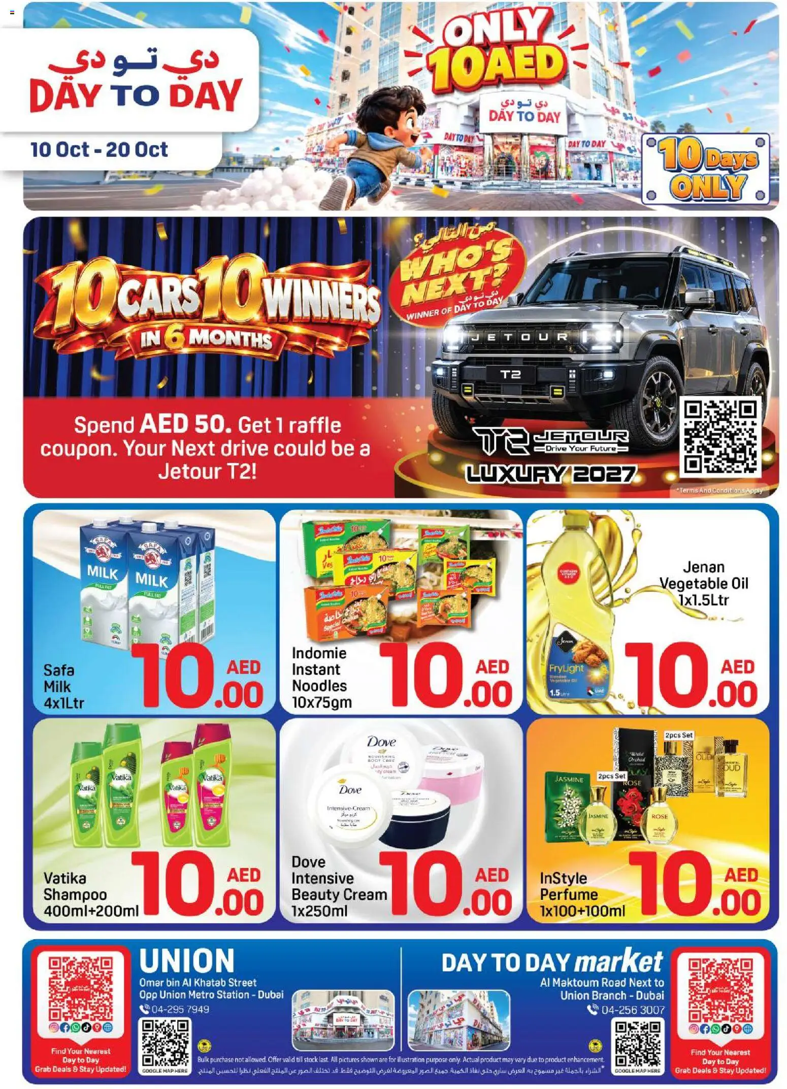 Preview of the catalogue Day to Day only 10 AED of store Day to Day valid from 10 Oct, 2026 - Perfume, Noodles, Milk, Stock, Oil, Cream, Shampoo