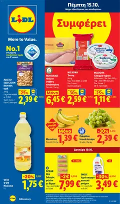 Προεπισκόπηση φυλλαδίου Lidl Φυλλάδιο από το κατάστημα Lidl σε ισχύ από 15/10/2026