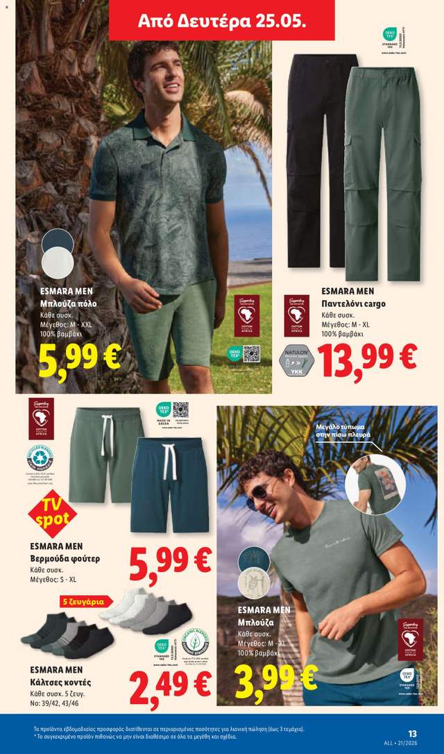 Νέο φυλλάδιο Lidl από τις 21/05
