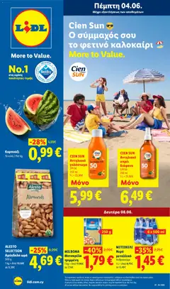 Προεπισκόπηση φυλλαδίου Lidl φυλλαδιο από το κατάστημα Lidl σε ισχύ από 04/06/2026