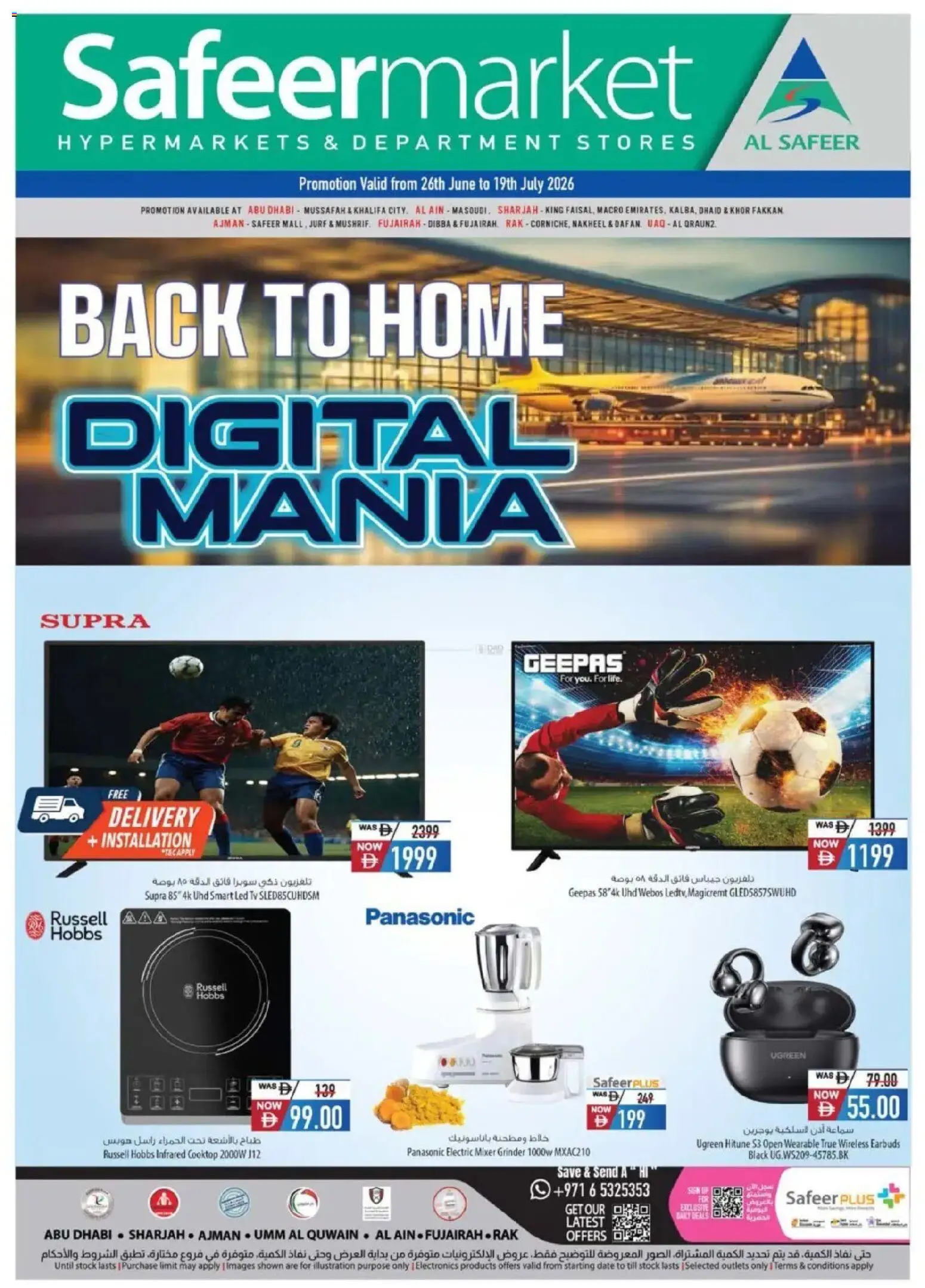 Preview of the catalogue Safeermarket catalogue digital mania back to home of store Safeermarket valid from 26 Jun, 2026 - Earbuds, Stock, Grinder, Mixer