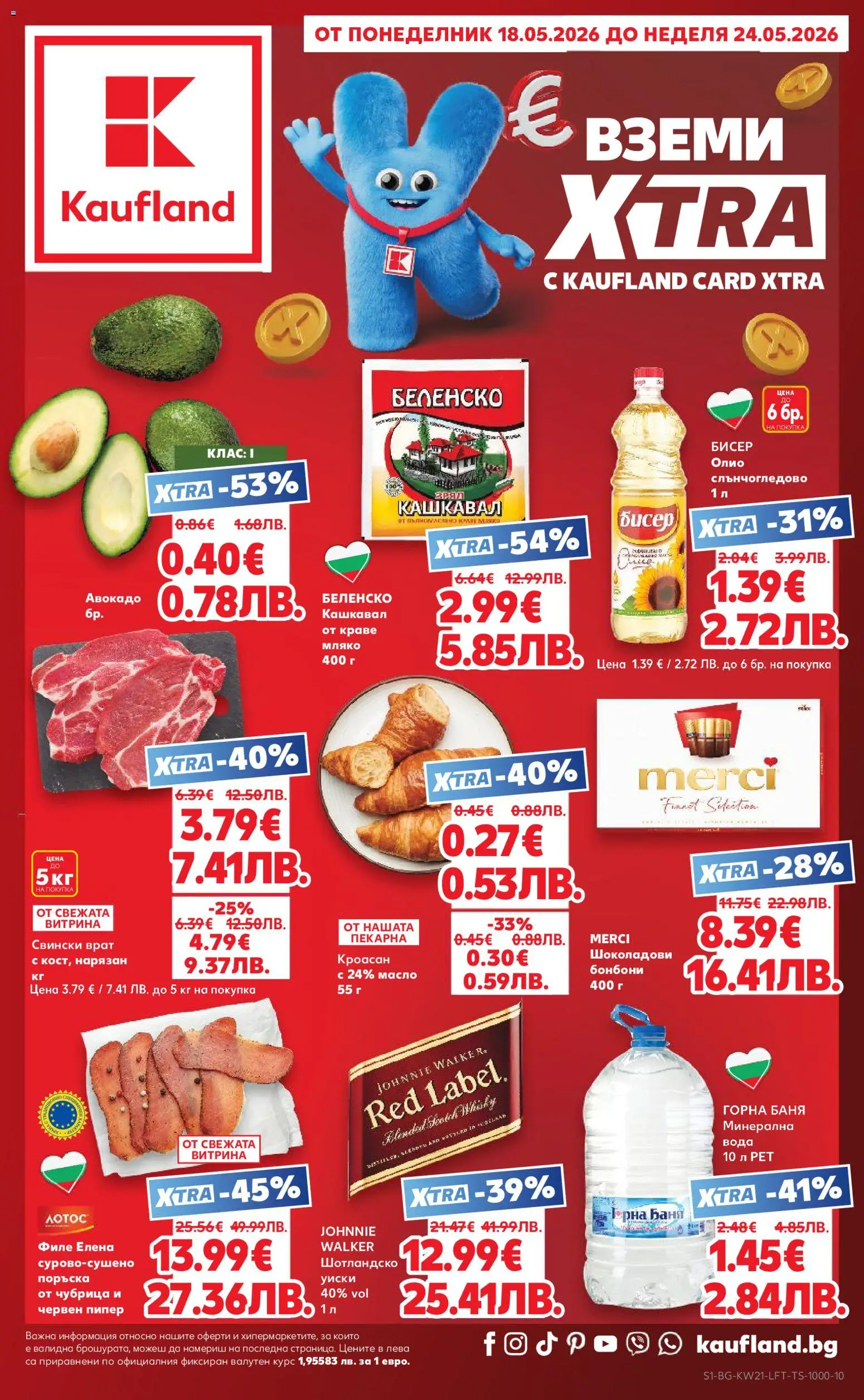{LeafletName} на магазин {shop} и офертите му валидни от {StartDate} - Номер на страницата {pageNumber}