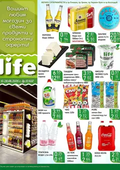 Преглед на Вашият любим магазин Супермаркети Life с валидност до 28.06.2026 от магазин Оферти - Офертата е валидна от 14.06.2026