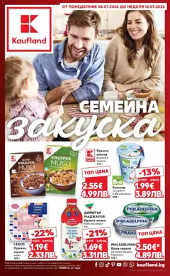 Преглед на Кауфланд брошура Сливен - Семейна закуска с предложения от магазин Кауфланд - Офертата е валидна от 06.07.2026