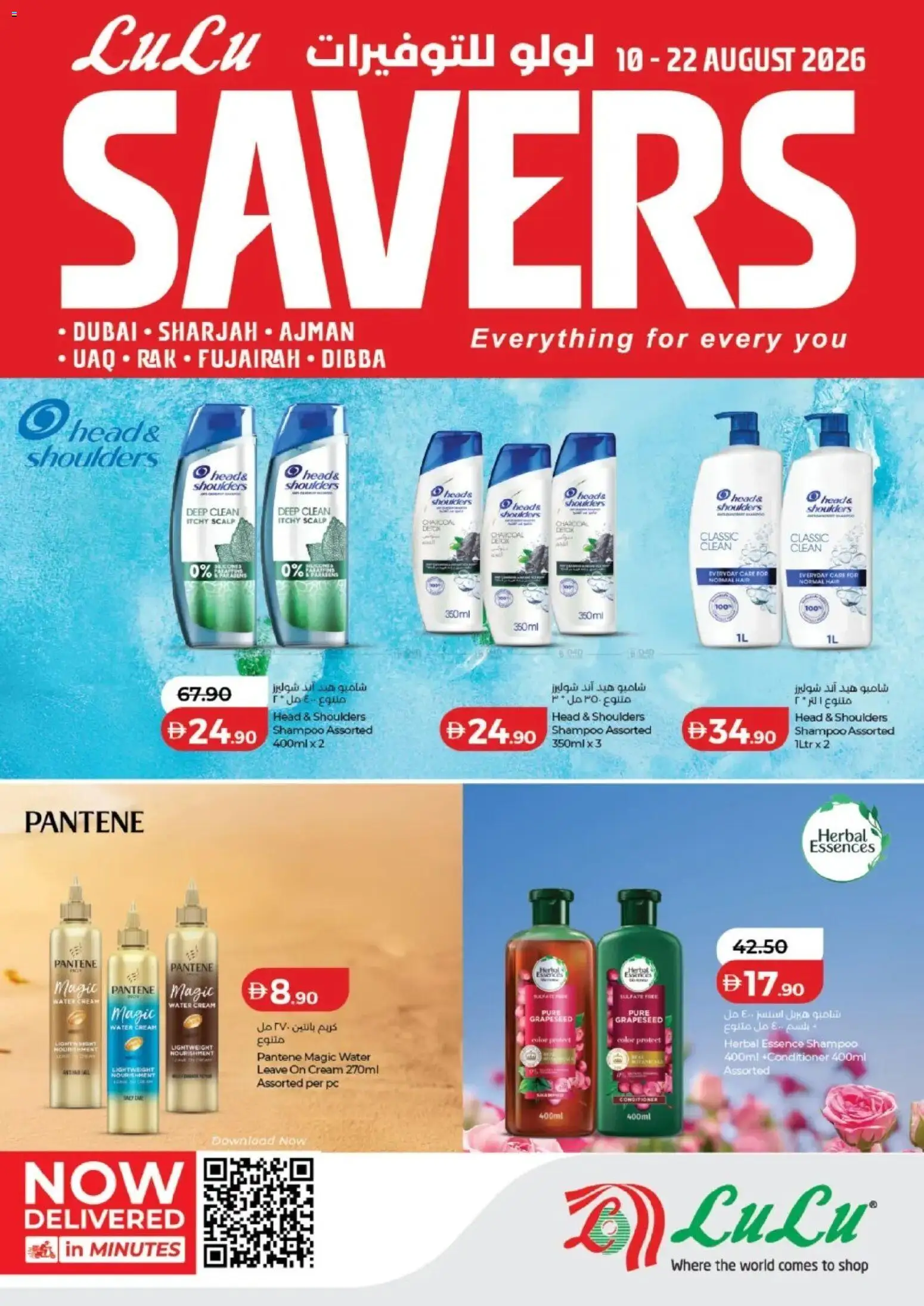 Preview of the catalogue Lulu Hypermarket catalogue of store Lulu Hypermarket valid from 10 Aug, 2026