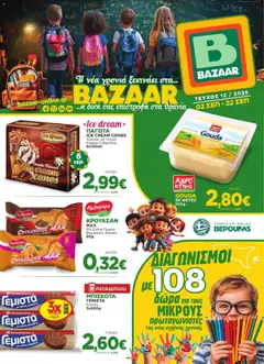 Preview of leaflet Bazaar - Προσφορές from shop Bazaar valid from 02/09/2026