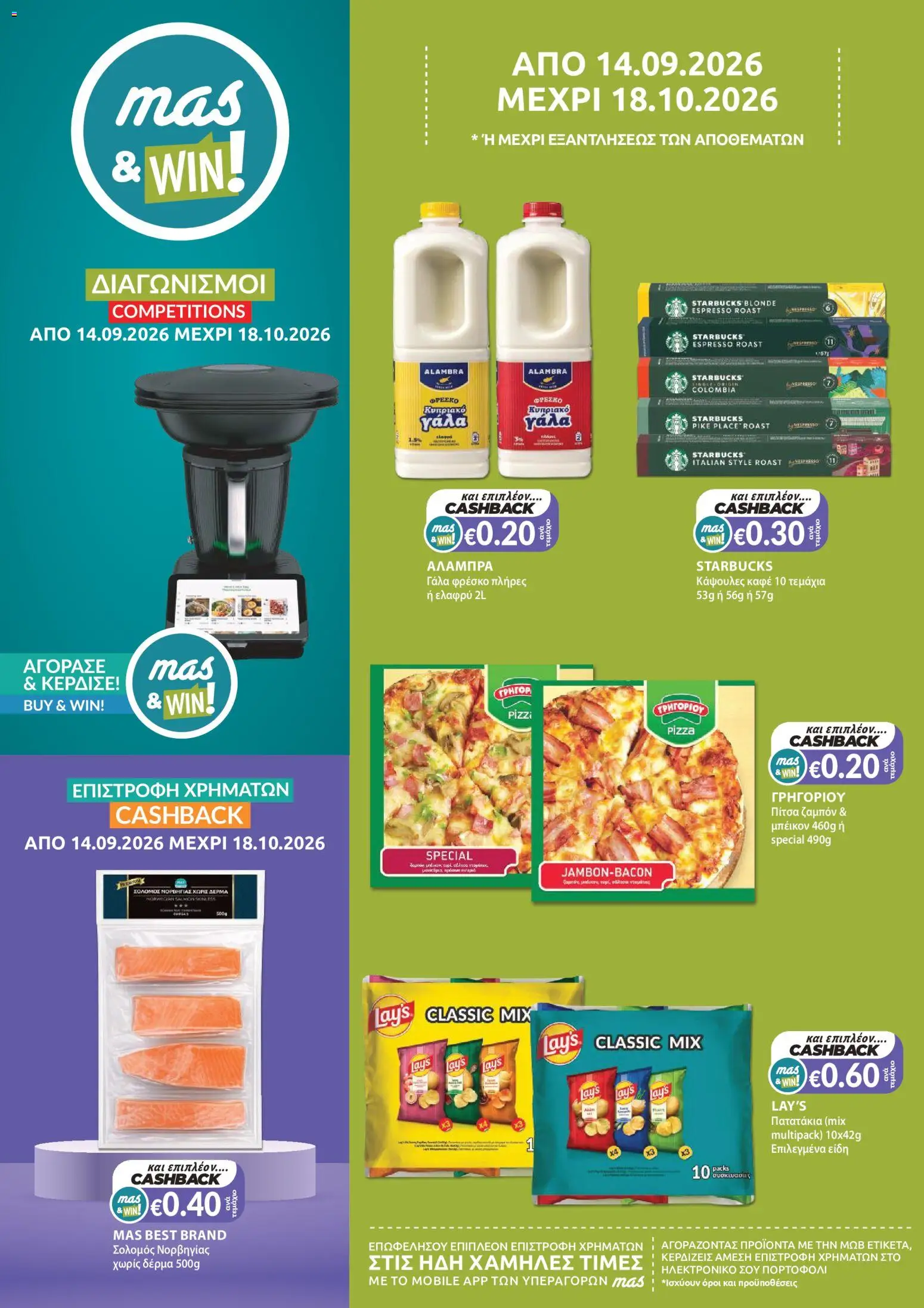 Προεπισκόπηση φυλλαδίου Mas Supermarkets φυλλαδιο MAS & WIN από το κατάστημα Mas Supermarkets σε ισχύ από 14/09/2026