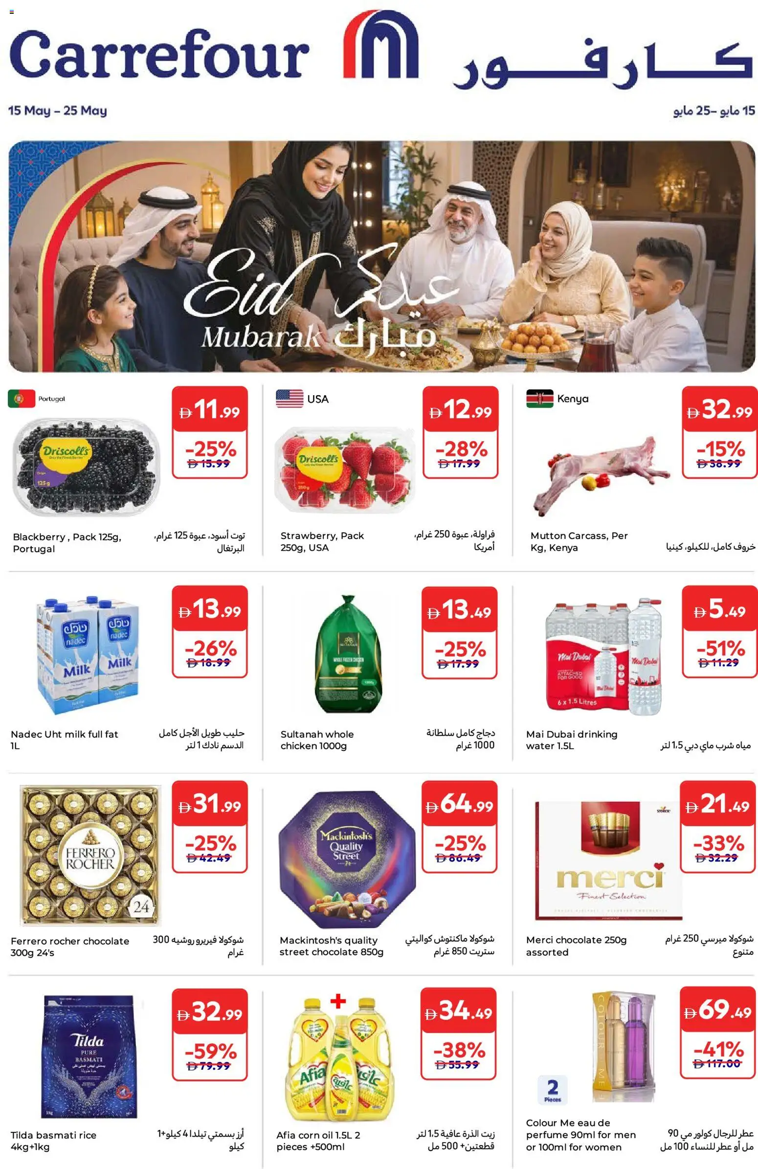 Preview of the catalogue Carrefour catalogue of store Carrefour valid from 15 May, 2026