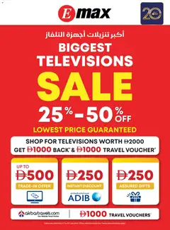 Preview of the catalogue Emax catalogue sale of store Emax valid from 17 Jul, 2026