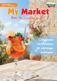 Преглед на My Market брошура от магазин My Market - Офертата е валидна от 02.07.2026