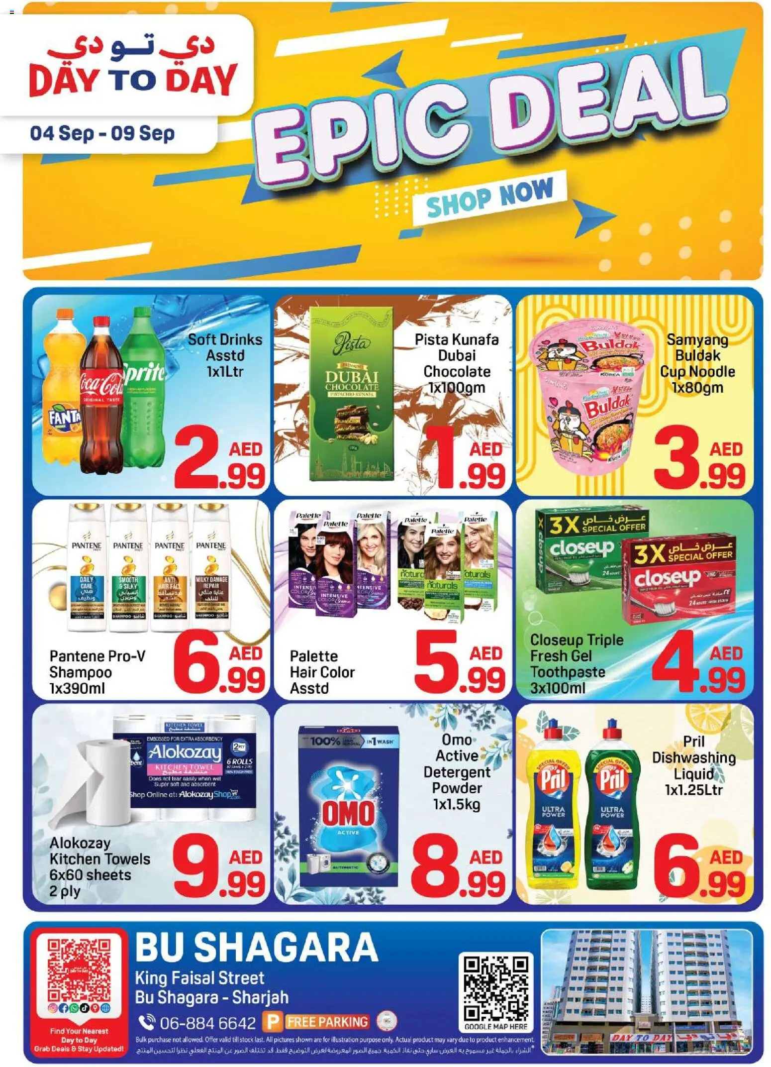 Preview of the catalogue Day to Day offers epic deals of store Day to Day valid from 4 Sep, 2026 - Stock, Shampoo, Hair color, Toothpaste, Towel, Fanta, Detergent, Powder