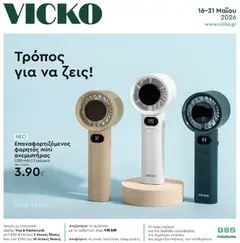 Preview of leaflet Vicko - Φυλλάδιο from shop Vicko valid from 16/05/2026