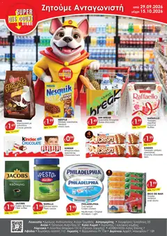 Προεπισκόπηση φυλλαδίου Super Discount Store φυλλαδιο από το κατάστημα Super Discount Store σε ισχύ από 29/09/2026