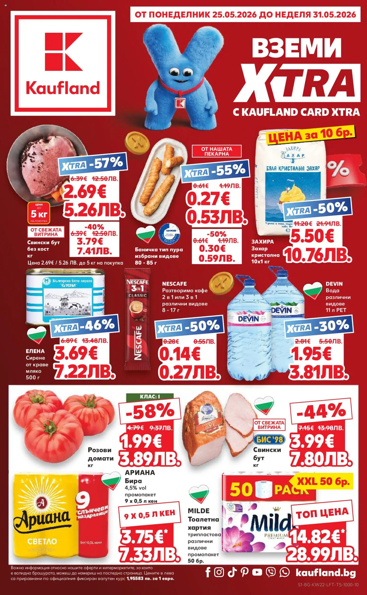 {LeafletName} на магазин {shop} и офертите му валидни от {StartDate} - Номер на страницата {pageNumber}