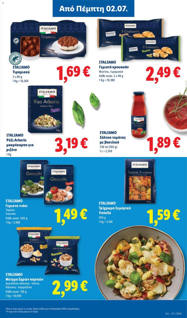 Νέο φυλλάδιο Lidl από τις 02/07