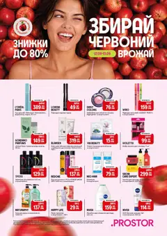 Попередній перегляд каталогу PROSTOR каталог з магазину PROSTOR дійсний від 07.09.2026