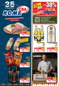 Преглед на CBA Седмична брошура от магазин CBA - Офертата е валидна от 23.04.2026