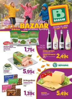 Preview of leaflet Bazaar - Προσφορές from shop Bazaar valid from 14/10/2026