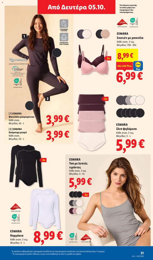 Νέο φυλλάδιο Lidl από τις 01/10