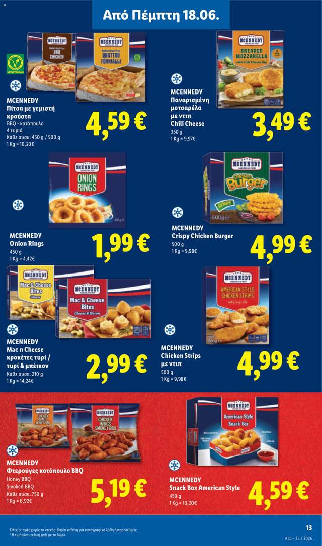Νέο φυλλάδιο Lidl από τις 18/06