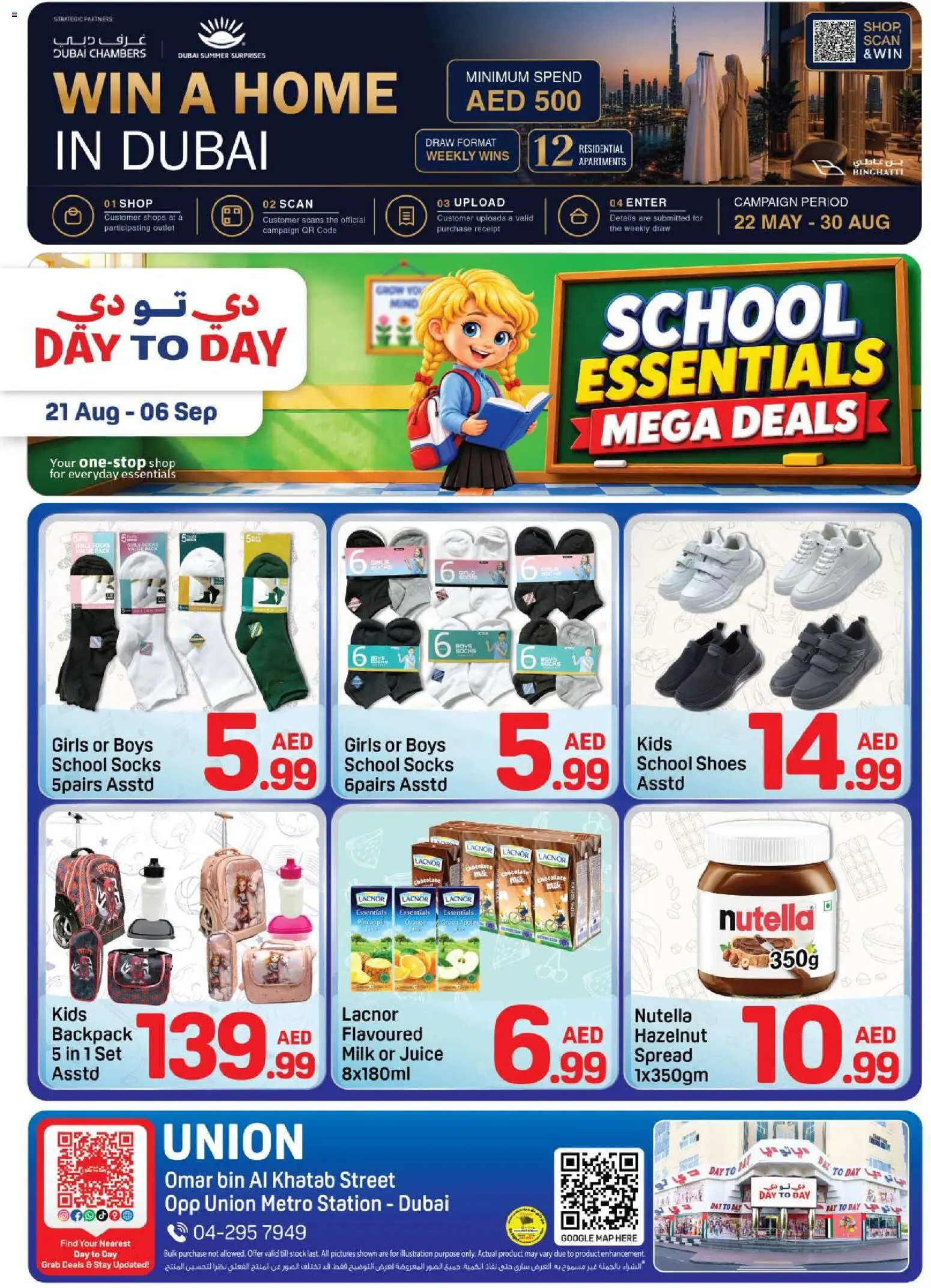 Preview of the catalogue Day to Day catalogue school essentials of store Day to Day valid from 21 Aug, 2026