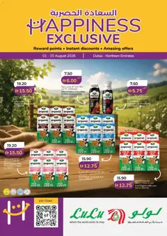 Preview of the catalogue Lulu Hypermarket catalogue happiness exclusive of store Lulu Hypermarket valid from 1 Aug, 2026