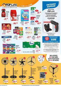Προεπισκόπηση φυλλαδίου PopLife φυλλαδιο από το κατάστημα PopLife σε ισχύ από 21/08/2026
