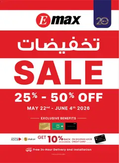 Preview of the catalogue Emax catalogue of store Emax valid from 22 May, 2026