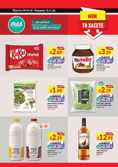 Προεπισκόπηση φυλλαδίου Mas Supermarkets φυλλαδιο από το κατάστημα Mas Supermarkets σε ισχύ από 29/10/2026